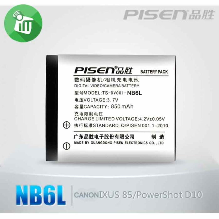Pisen NB6L Camera Battery Charger for Canon XUS85 (4)